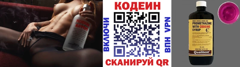 Кодеиновый сироп Lean Purple Drank  хочу наркоту  Янаул 