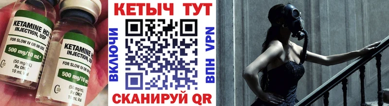 КЕТАМИН VHQ  Янаул 